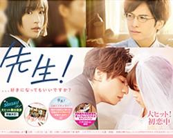 生田斗真主演 先生 初登場5位の大ｺｹ 広瀬すず推しが敗因 芸能ニュース掲示板 77レス 爆サイ Com甲信越版