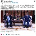 【爆笑】　習近平、トランプより格上だと見せるために椅子の座面を上げた結果、足が浮いてしまう