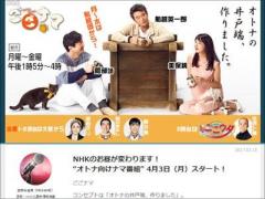 NHKが真っ昼間から"ラブホテル特集"で業界騒然！