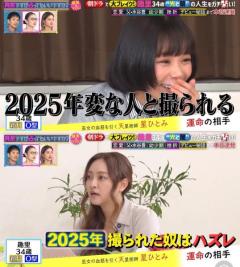 結婚詐欺三山凌輝、趣里と結婚か