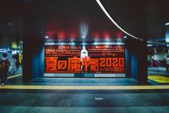 〈夏の魔物〉江口寿史×Ghetto Hollywood×榛葉大介によるメインビジュアル公開で渋谷ジャック