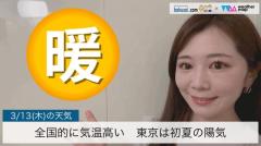 全国的に気温高い東京は初夏の陽気のイメージ画像