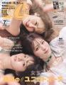 加藤史帆・小室安未・生見愛瑠、ヘル..