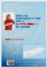 ビッグダディ、舞台チケットを無料配布!? 寂しい客足