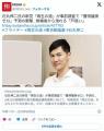 【都議選】石丸伸二「議席ゼロでも私..