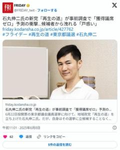 【都議選】石丸伸二「議席ゼロでも私の勝ちです」のイメージ画像
