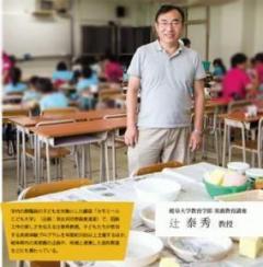 ひき逃げ犯 辻泰秀岐阜大教授が往生際が悪いと話題