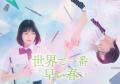 吉田美月喜＆THE RAMPAGE藤原樹W主演「世..