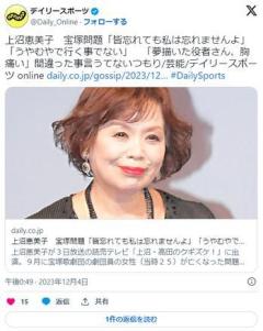 マスコミさん宝塚に負けそう。阪急阪神東宝グループはジャニーズよりはるかに強敵な模様のイメージ画像