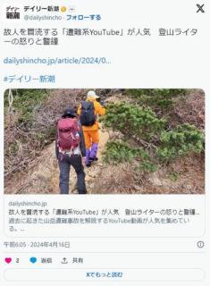 「ゆっくり魔理沙だぜ！今日も間抜けな遭難事故を紹介するぜ！」→シュババババ