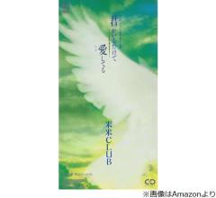 300万枚ヒットの米米CLUB「君がいるだけで」、“30分で作った”に驚きの声