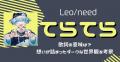 Leo/need feat.初音ミク「てらてら」歌詞..