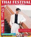 “タイBLドラマの主題歌の王子”BOY SOMP..