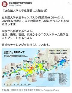 【エクストリーム通学】立命館大学「1限に間に合う通学マップ」が公開　関東だって通学圏！？