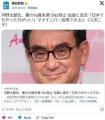 河野太郎氏、オーストラリアの16歳未..