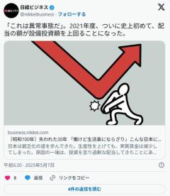 失われた30年「働けど生活楽にならざり」こんな日本に誰がした・あ生産性を上げても賃金が下がる窮乏化のイメージ画像