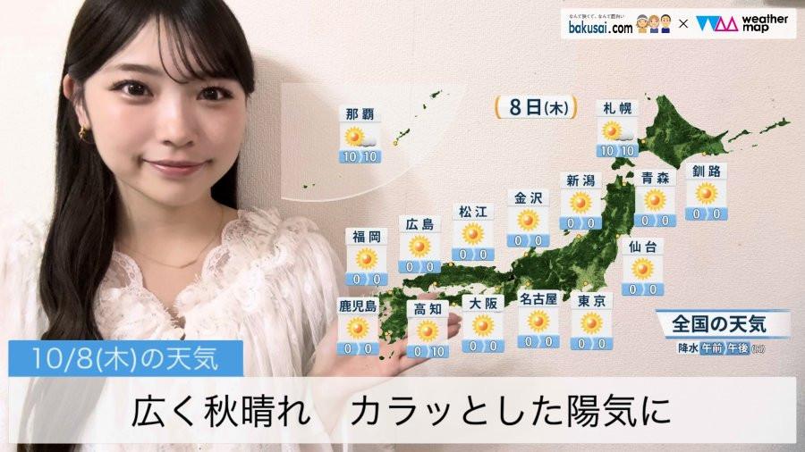 広く秋晴れ、カラッとした陽気にのイメージ画像