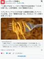 アメリカ人旅行客がイタリアでスパゲ..