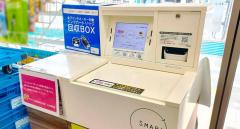 メルカリの発送にローソンの「スマリボックス」を実際に使ってみた − レジに並ぶ必要なし！