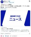 【NHK速報】プーチン大統領、北方領土訪問