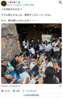 東京ディズニーシー、外国人が通路を占拠しカップラーメン等を持ち込んで食うスラム街にのイメージ画像