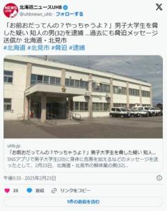 「お前おだってんの？やっちゃうよ？」逮捕のイメージ画像