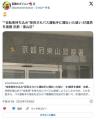 “自転車持ち込み”拒否されバス運転..