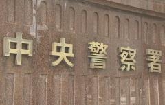 福岡市のみずほPayPayドーム プロ野球観戦中に客同士の暴行事件 逮捕の男「靴ひもを結ぼうとして右足が後頭部に当たった」と容疑否認のイメージ画像