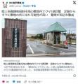 【秋田】「敷地内にクマがいる」陸上..