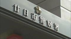 商業施設の男子トイレで10歳未満の男児の下半身を触ったか 自衛官の男(26)を不同意わいせつの疑いで逮捕 広島