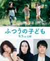 蒼井優・風間俊介・瀧内公美、映画「..