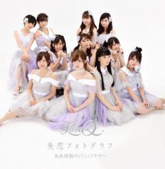 LinQ 吉川千愛･新木さくら新体制発足 ﾘｰﾀﾞｰ天野なつ卒業へ 