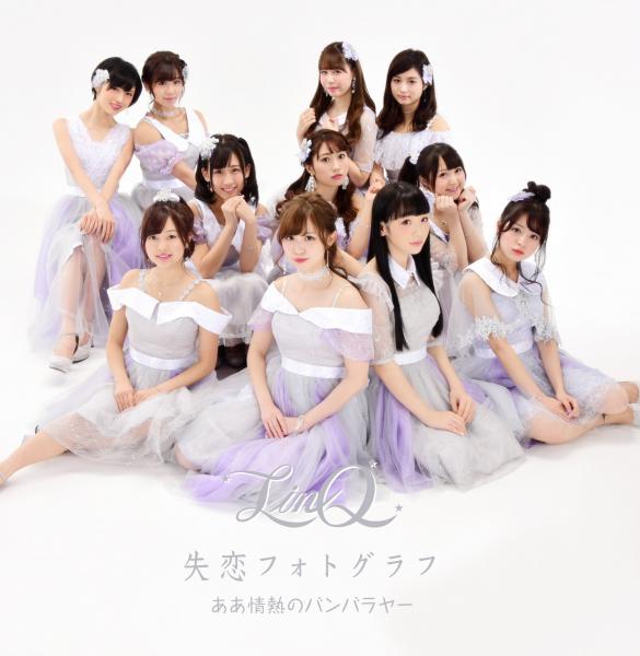 LinQ 吉川千愛･新木さくら新体制発足 ﾘｰﾀﾞｰ天野なつ卒業へ 