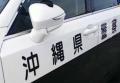 現金777万円だまし取られる 警察官偽り「あなたの携帯番号が不正に利用」 沖縄の50代女性が被害