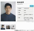 お金は好き？ 鈴木亮平「好きですね」使い道に驚きの声