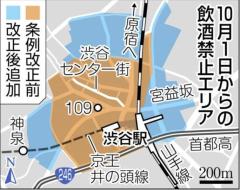 ハロウィンだけじゃなく一年中、渋谷は夜間路上飲み禁止に 条例改正案可決、10月施行のイメージ画像