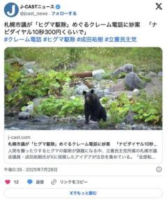 ｸﾚｰﾏｰ「熊を殺すな！熊かわいそう！」自治体「ナビダイヤルでお繋ぎします。料金は10秒あたり300円」