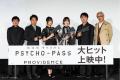 『劇場版 <strong>PSYCHO-PASS</strong> サイコパス PROVIDENCE..