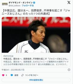 「ジャニーズおじさん」がハラスメントを連発するワケ…国分太一、中居正広、田原俊彦