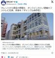 【フジ】オンカジ逮捕のフジテレビ社..