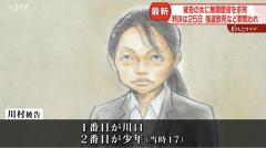 検察「無期懲役」求刑…被告の女は表情変えず 自分は“3番目に悪い”判決は25日 江別集団暴行死のイメージ画像