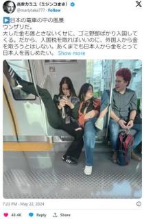 日本人、電車内でリラックスしていただけの外国人観光客を盗撮し叩きまくるのイメージ画像