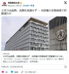 エボラ出血熱、沈静化見通せず 米政権の支援削減で初動遅れかのイメージ画像