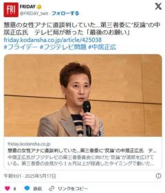 【芸能】中居正広、懇意の女性アナに直談判していた『最後のお願い』「復帰の考えは全くなく、少しでも名誉を回復して静かに地元で」のイメージ画像