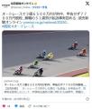 オートレースで3億6500万円が的中、申..