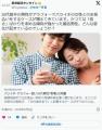 東洋経済オンライン「今バツイチ・ア..