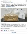 【高級食パン専門店】大量閉店“銀座に志かわ”はナゼ140→50店舗に減ったのか？「1000円」でも売れた凋落の必然を社長が激白