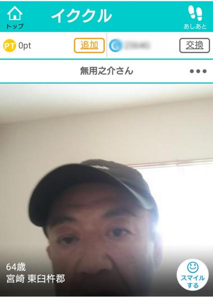 後期高齢者はサイトし