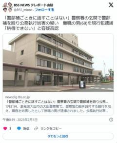 警察署を訪れた69歳男、「警部補ごときに話すことはない！」と応対した警部補を殴り逮捕のイメージ画像