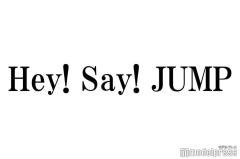 Hey! Say! JUMP中島裕翔、結婚発表の有岡大貴を祝福 秘蔵ショット公開「大ちゃんおめでとう」のイメージ画像